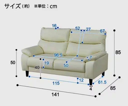 ニトリ2人がけソファー
