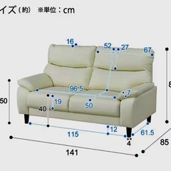ニトリ2人がけソファーの画像