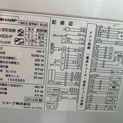 配達可🚚SHARP 洗濯乾燥機 8kgの画像