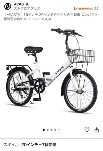 新品未使用折りたたみ自転車  色々セット