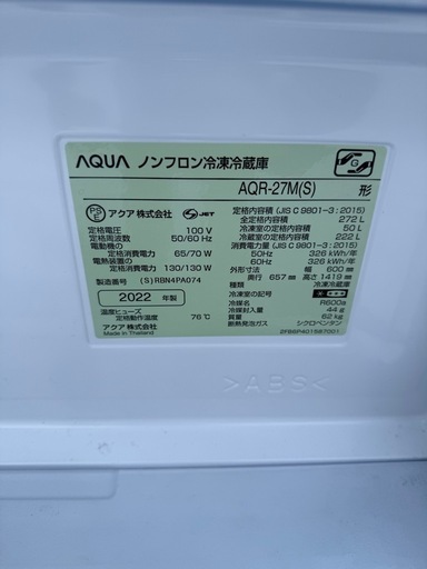 アクア　冷蔵庫2022 AQR-27M(S)