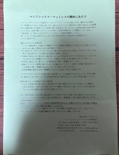 半額以下??マニフレックス モデル246 クイーンサイズ　値段交渉可能✨