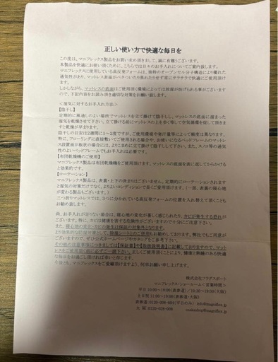 半額以下??マニフレックス モデル246 クイーンサイズ　値段交渉可能✨