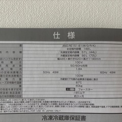 冷蔵庫(ANG-RE151-B1)の画像