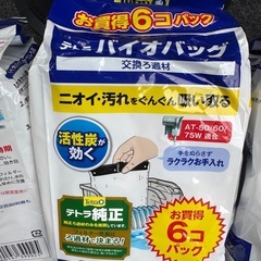 テトラ　AT-50・60・75W 用交換濾過材フィルター　3袋
 の画像