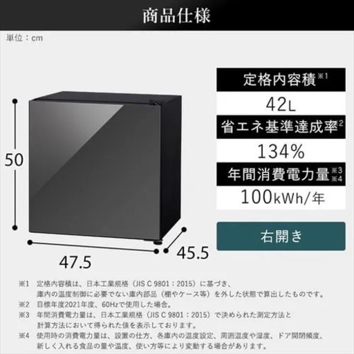 1ドア 小型冷蔵庫