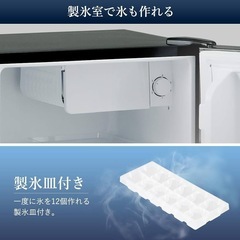 1ドア 小型冷蔵庫の画像