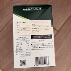 ブレンディスティック　カフェオレの画像