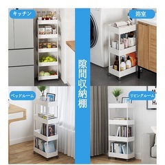 キッチンワゴン・隙間収納【キャスター付き】の画像