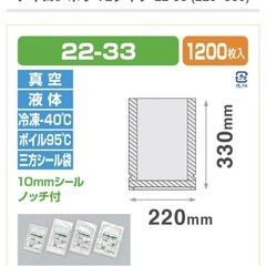 ナイロンポリ　TLタイプ　22-33 1200枚(100枚×12袋)　の画像