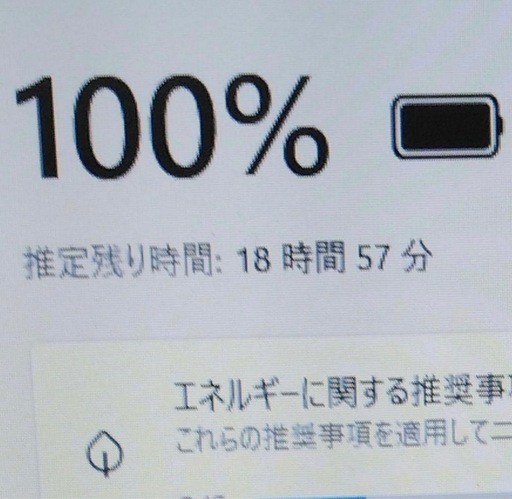 綺麗 高速DDR4メモリ 直ぐに使える Office ノートパソコン