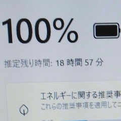 綺麗 高速DDR4メモリ 直ぐに使える Office ノートパソコンの画像