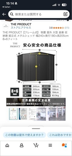倉庫の設置作業