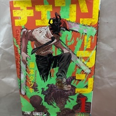 チェンソーマンの画像