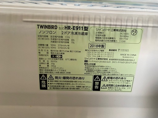 お値下げしました❗️ 13000→8000 　※ 側面に映り後有り　2018年製　ツインバード  ノンフロン2ドア冷凍冷蔵庫　110L