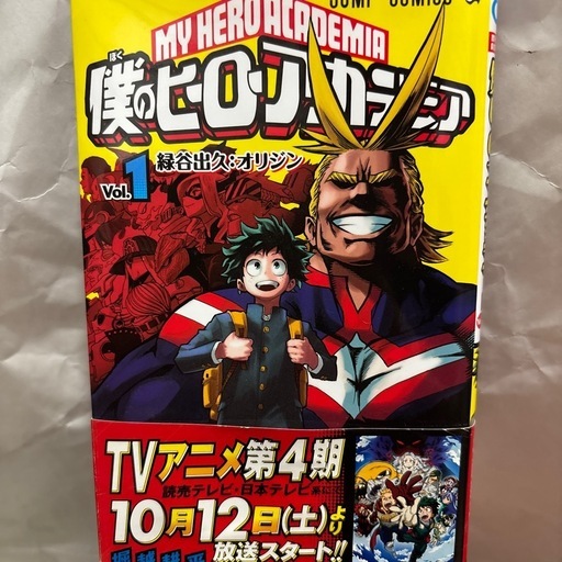 ヒロアカ