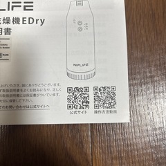 布団乾燥機の画像