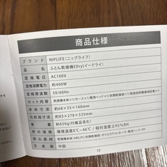 布団乾燥機の画像