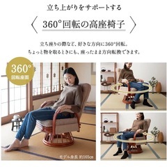 ラタンの回転高座椅子 椅子 ミドルタイプ 完成品 3段階リクライニング 回転座面 ハイバックの画像