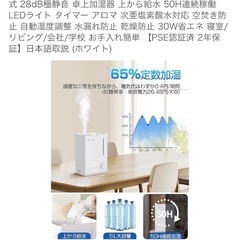 加湿器の画像