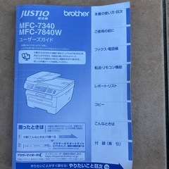 🟡レザー複合機🟡BROTHER 　ジャンクの画像