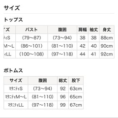 入院準備マタニティサイズ七分袖ロング丈パジャマ 【助産師お墨付き】【産前・産後】の画像