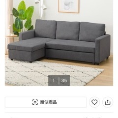 ソファーの画像