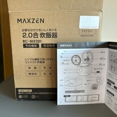 2.0合炊飯器の画像