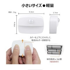 足元ライト2個セット★人感センサー・電池式の画像