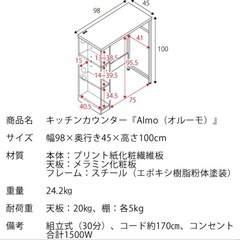 【無料ゴミ箱付】キッチン棚の画像