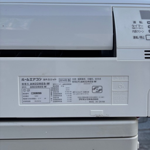 ダイキン冷暖房エアコン　6畳　2014
