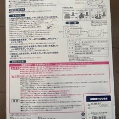 未使用⭐︎ミキハウス ベビーバスの画像
