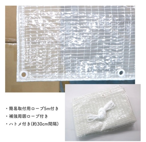 ビニールカーテン