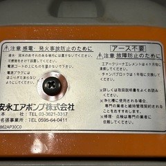 動作確認済　エアーポンプ　ブロワー　安永エアポンプ　AP-40P　中古の画像