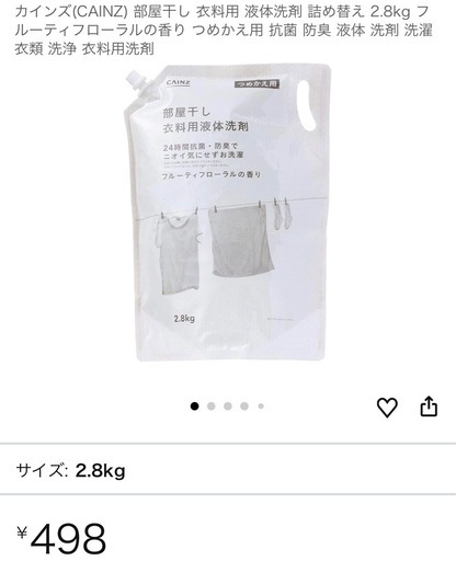 お取引者決定✅カインズホーム　洗濯洗剤35袋