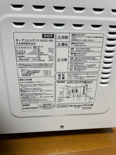 2024年 COMFEE' オーブンレンジ CF-DA161-WB 電子レンジ★