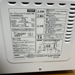 2024年 COMFEE' オーブンレンジ CF-DA161-WB 電子レンジ★の画像