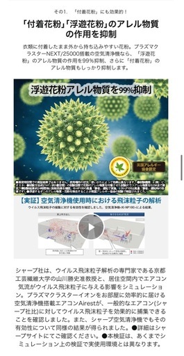 【町田】シャープ 加湿 空気清浄機 プラズマクラスター