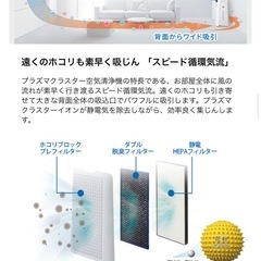 【町田】シャープ 加湿 空気清浄機 プラズマクラスターの画像