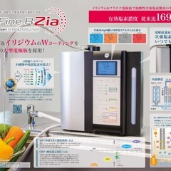 🔴本業+αに👍｜電解水生成器のレンタル導入サポート｜未経験OK｜毎月積上がる収入｜家電取付業者・営業職・個人の方も活躍中！｜岡山県 🔻🔻🔻🔻🔻🔻🔻🔻🔻🔻🔻🔻🔻🔻の画像