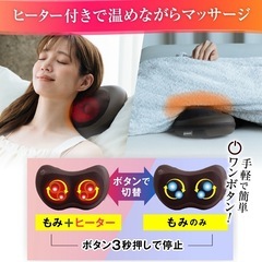 肩こり 首 マッサージ クッション  ブラック　 の画像