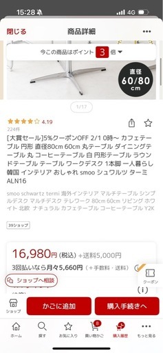 テーブル　