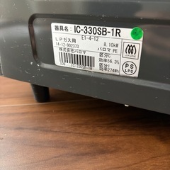 LPガスコンロの画像