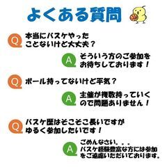 へっぽこバスケ＠八王子・南大沢★未経験・初心者大歓迎★男女年齢不問だれでも参加可★平日水曜日★運動不足解消【2/24(火) 19:30-21:30】 - 八王子市
