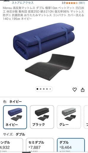 マットレス　　　ダブル