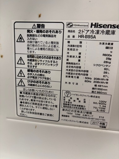 ハイセンス　93L  　冷蔵庫