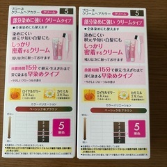 ブローネ　クリームヘアカラー（2個セット）の画像