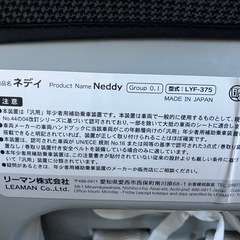 チャイルドシート(1歳未満用)の画像