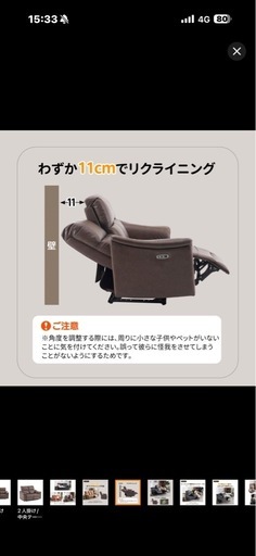 電動ソファー3人がけ