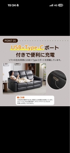 電動ソファー3人がけ